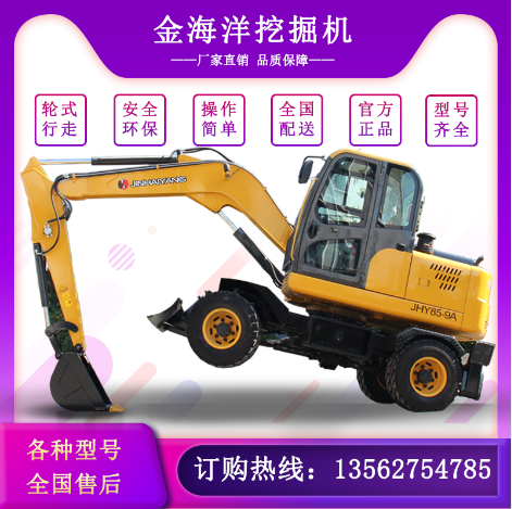 90型轮式挖掘机